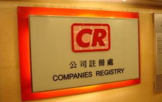 香港注冊(cè)公司年審流程和內(nèi)容