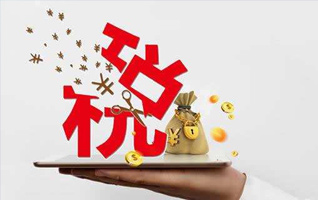 香港薪俸稅的常見(jiàn)問(wèn)題